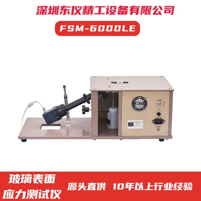 肇庆应力仪